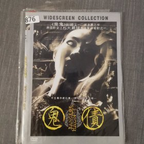 876影视光盘DVD：鬼债 一张光盘简装