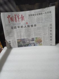 中国青年报2022年4月11日
