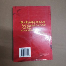 中国的保尔：吴运铎的故事