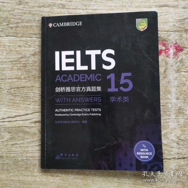 新东方剑桥雅思官方真题集15：学术类