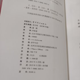 中国共产党沧州历史