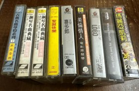 古典 鋼琴名曲 臺灣正版錄音帶 共9盒合售