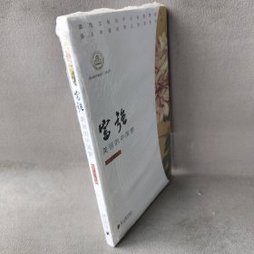 我们的价值观十二讲丛书：富强--美丽的中国梦