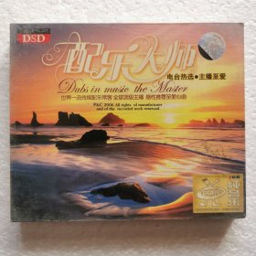 CD 配乐大师 电台热选.主播至爱（2CD）