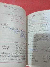 九年义务教育六年制小学教科书:数学1-6、8-11册共10本合售