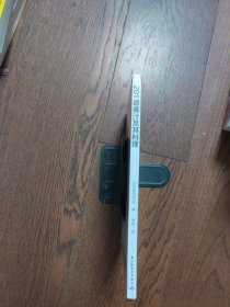 201道酱汁及其料理(全新未拆封)