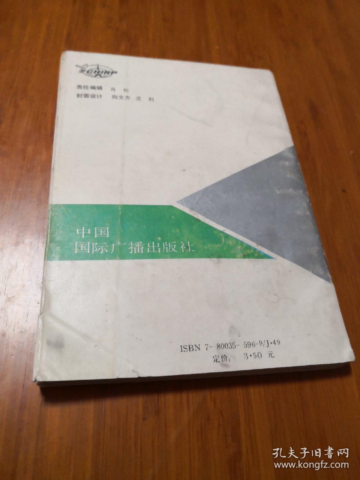 全国第四届钢笔书法大赛特等奖字帖——中外名著精妙比喻辞典