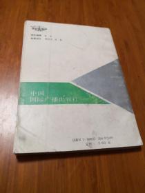 全国第四届钢笔书法大赛特等奖字帖——中外名著精妙比喻辞典