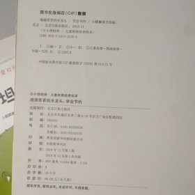 儿童财商培养系列绘本（全8册）