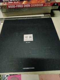摄影集 对面 多人签名本
