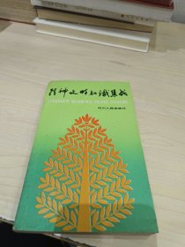 精神文明知识集成