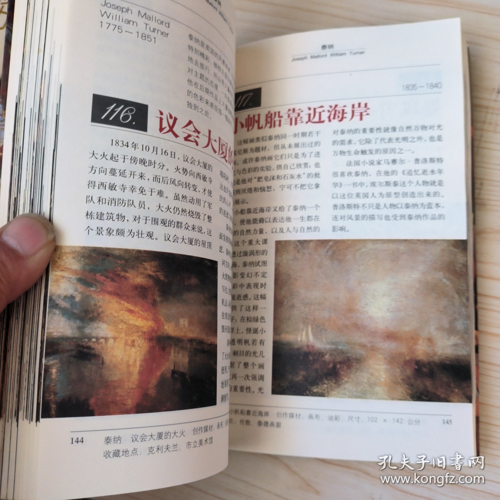 你不可不知道的300幅名画