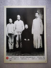 老照片：1919年，毛泽东与弟弟毛泽民、毛泽覃和母亲文七妹合影