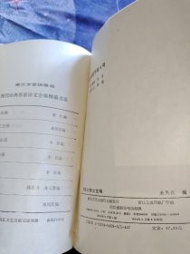 现代经典作家诗文全编精编书系 丰子恺随笔精编、徐志摩诗全编、张爱玲散文全编