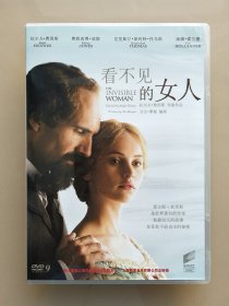 绝版正版 新索 电影 看不见的女人 DVD D9 狄更斯的秘密情史 巴洛克唯美系列 索尼影视