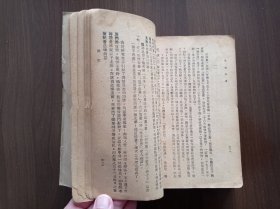 十批判书    1947年版  馆藏  多破损