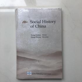 SOCIAL HISTORY OF CHINA  中国社会史   英文原版  精装