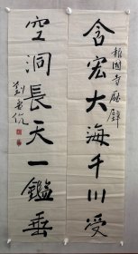 劉孟伉，六十年代書法對(duì)聯(lián)，尺寸135×34×2厘米，有黃斑印章泛油，四川名家手繪作品，圖片和實(shí)物一致