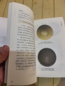 醉文明：收藏马未都7