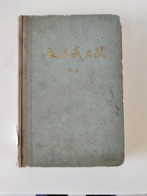 敌后武工队 精装版