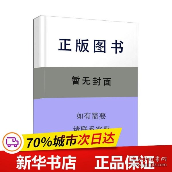 能断金刚：超凡的经营智慧