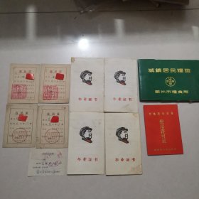 兄弟二人的中、小学毕业证书＋父母的证件＋90年代粮证＋90年代特殊用电设备（空调）使用许可证