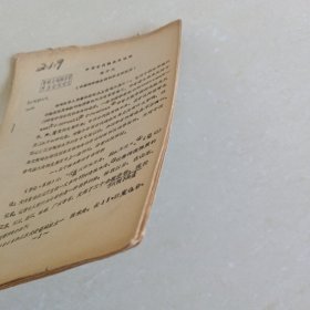 中国古代独木舟试探