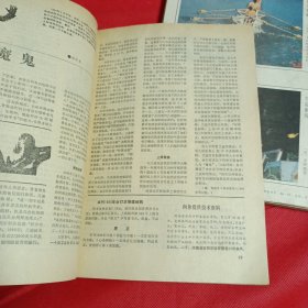 读者文摘1989年1-12期