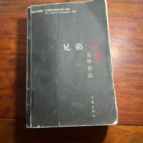 兄弟 馆藏图书