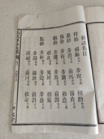 湖南谱籍《张氏桂公支谱》文艺集内容，目录参考，多张地图墓。