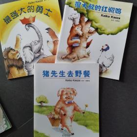 庆子绘本（全4册）：蒲公英系列绘本