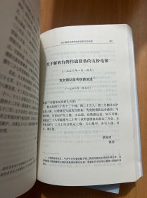 张震军事文选（上下卷）