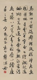 郭沫若访鞍钢。纸本大小34.75*74.55厘米。宣纸艺术微喷复制。