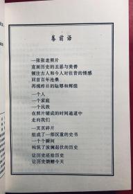 百年老照片  全四册  经济日报出版社  32开软精装  近全新