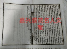 《汉宣帝信赏必罚综核名实论》，光绪二十八年1902年浙江乡试，科举八股文，一页纸，32开大小。浙江乡试举人第十名，作者张文镐，又名张愫，浙江桐乡濮院人。浙江嘉兴名人文献。著有《阜庑随笔》《濮川地理史》等。潜心禅学，精书法。《濮院镇志》有记。