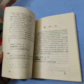 江东区故事歌谣谚语卷中国民间文学集成宁波市