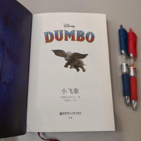 迪士尼大电影双语阅读.小飞象Dumbo（赠英文音频与单词随身查APP）