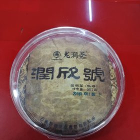 龙润茶 润欣号 普洱茶 熟茶357g 可开发票