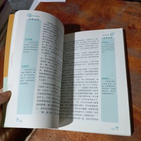 阳光阅读·爱的教育