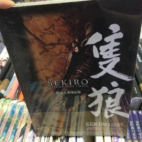 SEKIRO：SHADOWSDIETWICE官方艺术设定集：只狼