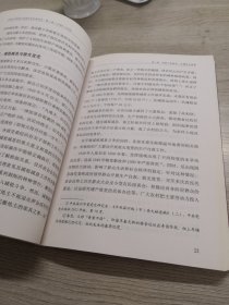 中国共产党浙江省温州市龙湾历史  第2卷1949-1978