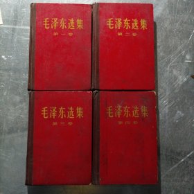 毛泽东选集（全四卷）[硬精装礼品版]