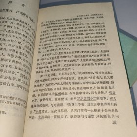 中国古典文学读本丛书 西游记（上中下）全三册 插图版