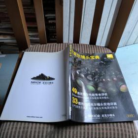 尼克尔镜头宝典