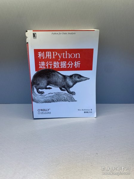 利用Python进行数据分析