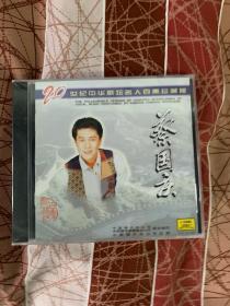 ￼￼20世纪中华歌坛名人百集珍藏版：蔡国庆（CD）