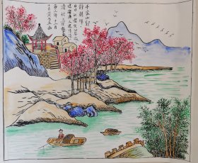 水墨画：千家山