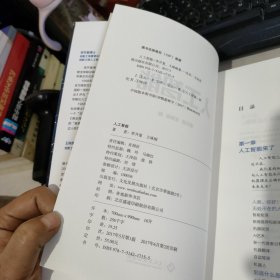 人工智能：李开复谈AI如何重塑个人、商业与社会的未来图谱 实物拍照 货号46-6