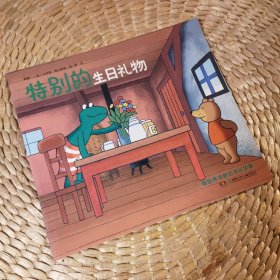 特别的生日礼物