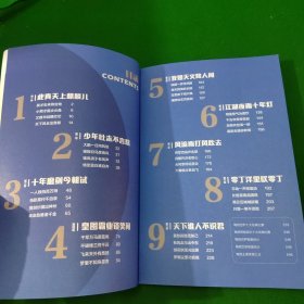 王者梅西：你好巴黎，再见巴萨
